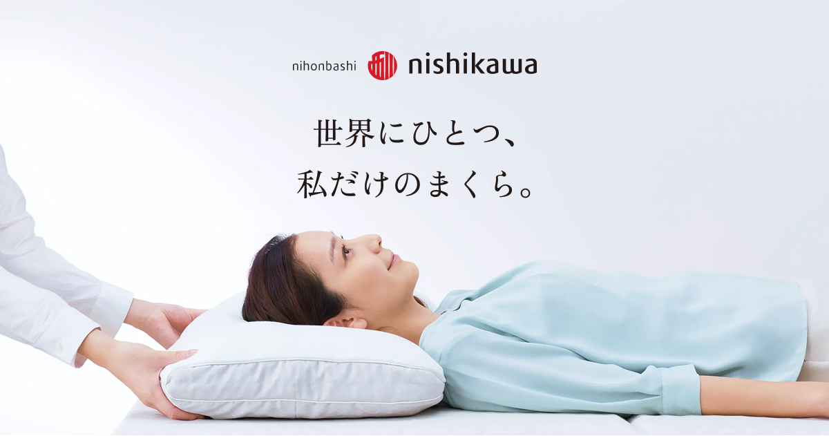 オーダー枕|眠りのプロ西川日本橋店が作る「オーダーメイド」まくら