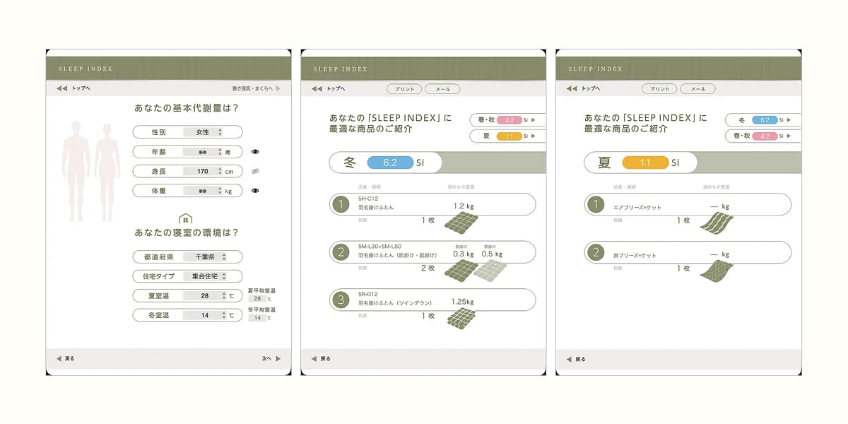 デジタル診断のイメージ画像