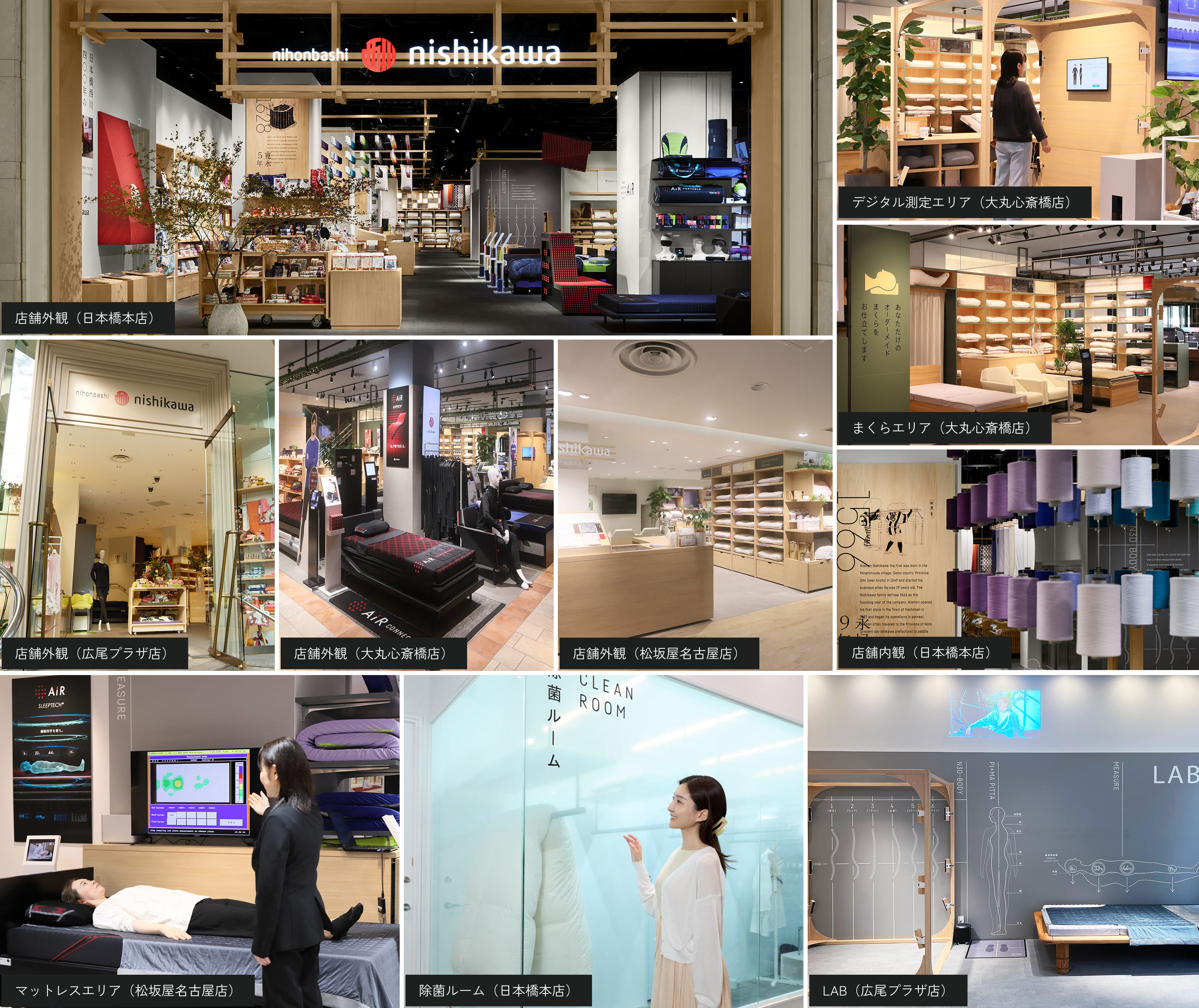 日本橋西川各店舗の画像