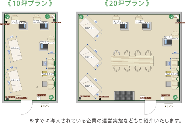 西川パワーナップ