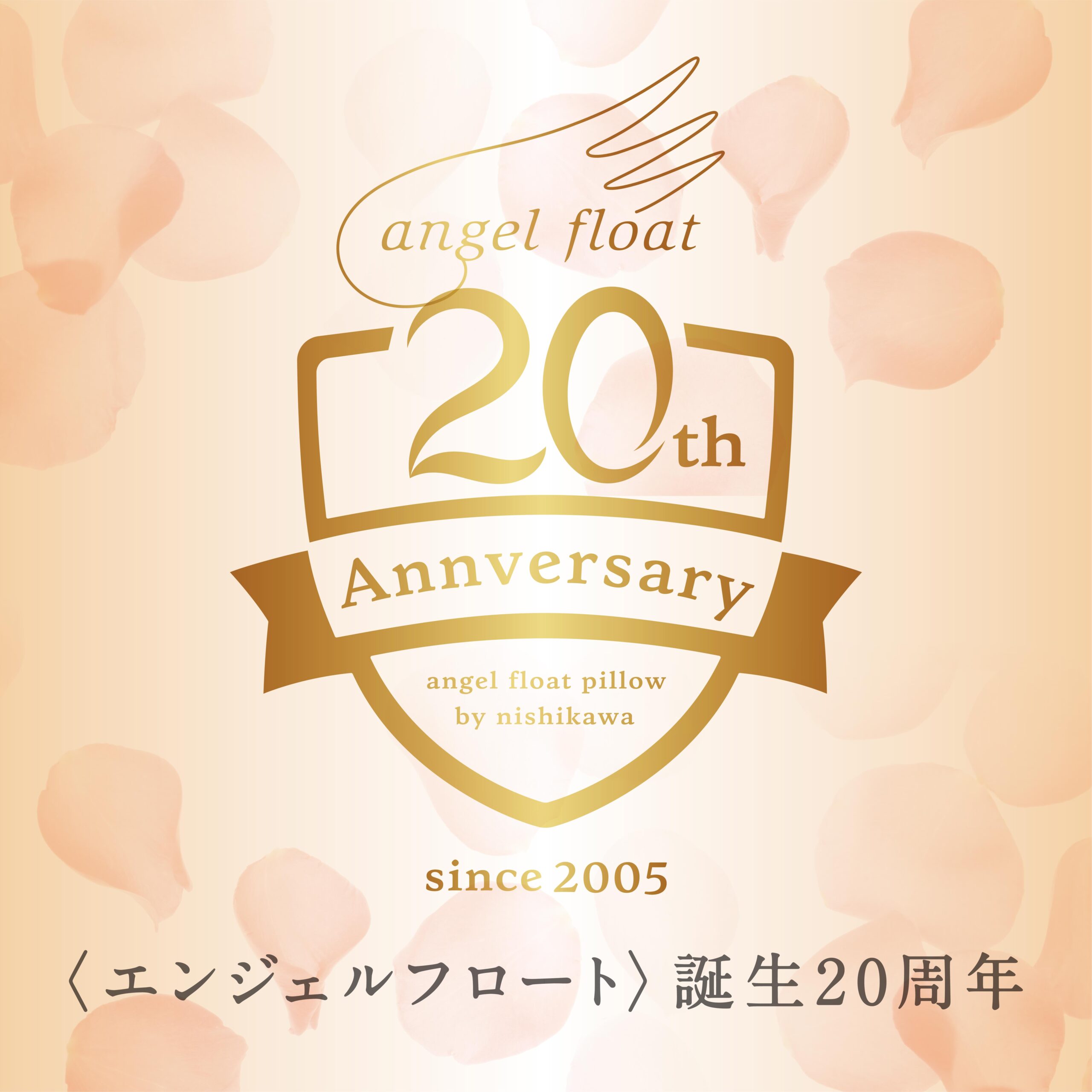 西川 オーダーメイド枕 自遊自材 エンジェルフロート オーダーメイド枕 | 寝具とまくらの専門店 もりたけ